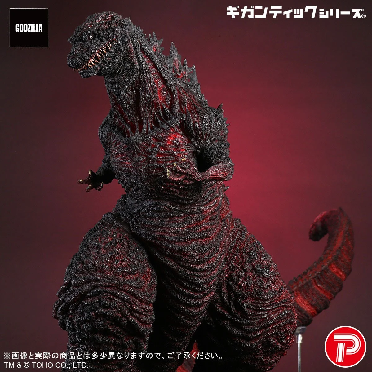 Gigantic Series Godzilla (2016) 4th Form – 10th Anniversary Ver. - Image 1