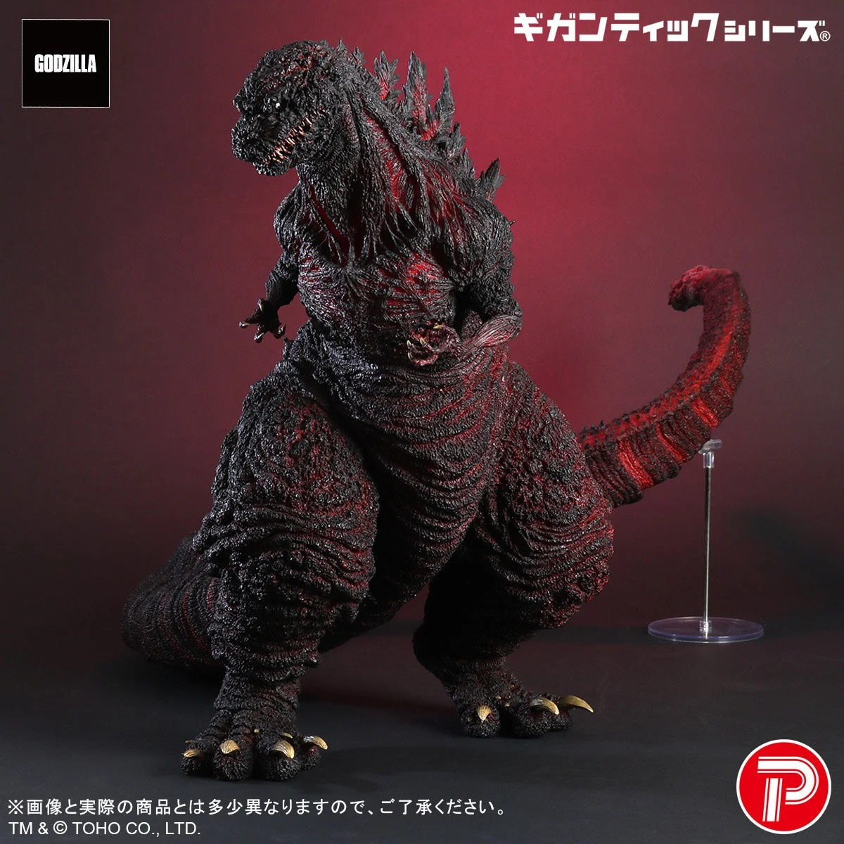 Gigantic Series Godzilla (2016) 4th Form – 10th Anniversary Ver. - Image 8