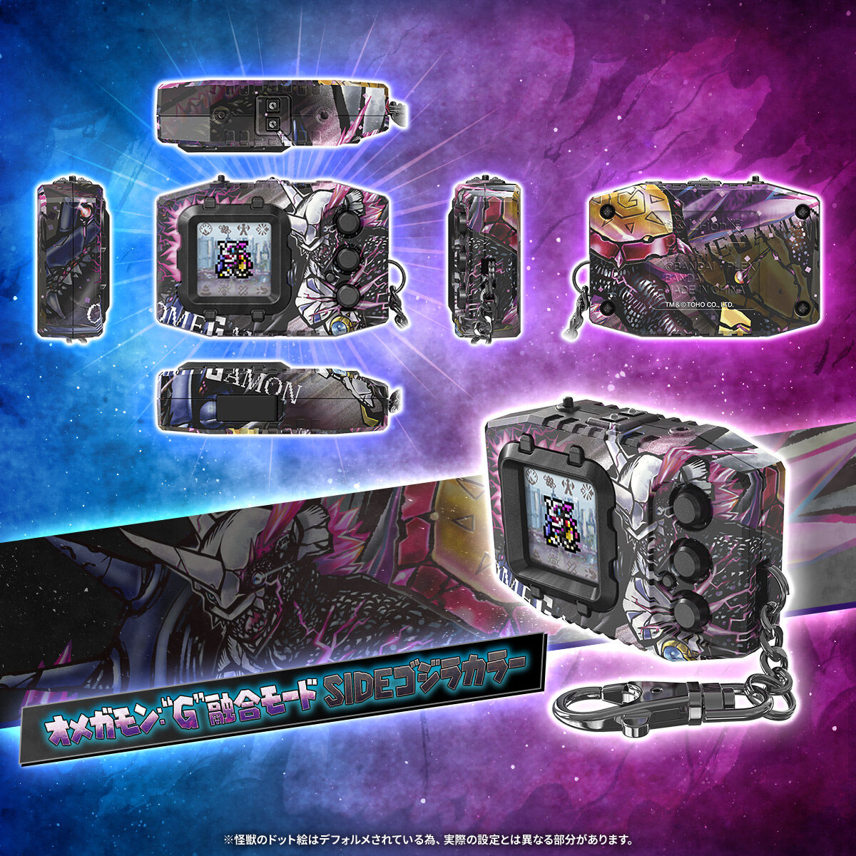 Digimon Pendulum Color Godzilla Edition - Omegamon G Fusion Mode Side Digimon Color - Image 2