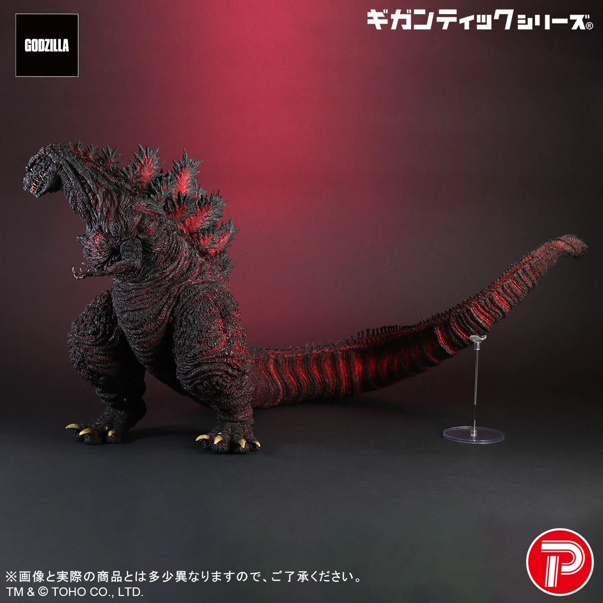 Gigantic Series Godzilla (2016) 4th Form – 10th Anniversary Ver. - Image 5