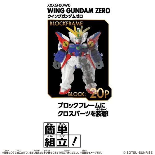 BLOCKCROSS Wing Gundam-0 - Image 6